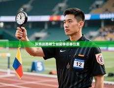 灰熊战胜骑士加固季后赛位置